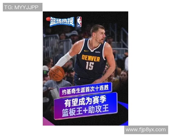 约基奇再创历史三双纪录掘金稳居西部榜首荣耀时刻